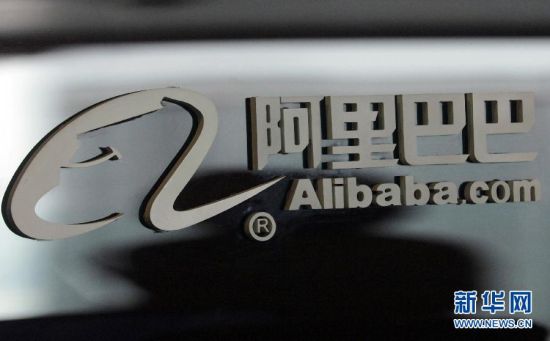 阿里巴巴集团宣布190亿港元私有化旗下上市公