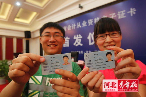 河北省首发七万张电子会计证