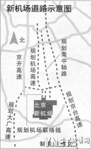 北京新机场建成后将连3条高速2条轨道(图)
