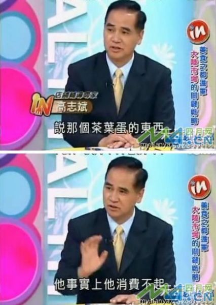 台湾电视节目称“大陆人民吃不起茶叶蛋”