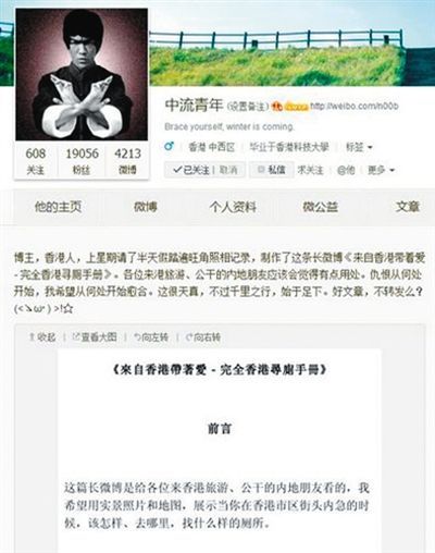 4月27日，香港公务员@中流青年 实地探查后发布长微博“寻厕攻略”，过万网友点赞。视频截图