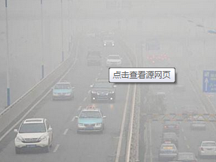 廊坊紧急出台交通管制措施 为保证北京空气质量