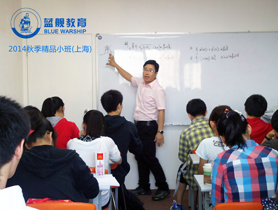 上海新制度高考实施 蓝舰教育名师教你如何选