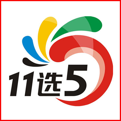 中国体育彩票11选5玩法介绍_ticai