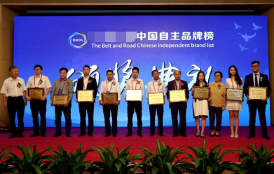 中国自主品牌国际发展峰会在京顺利举行