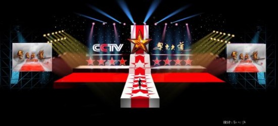 CCTV星光大道冠军演唱会将在保定绿溪谷唱响