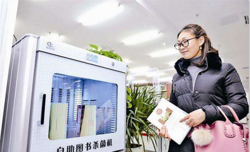 河南省图书馆引进自助图书杀菌机,一次可消毒